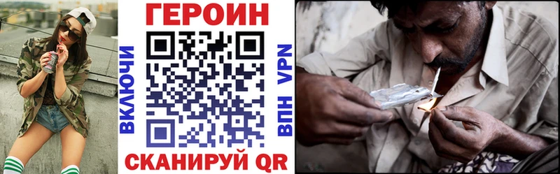 Героин Афган  Яровое 