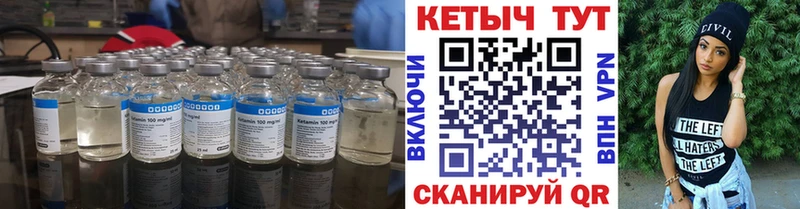 КЕТАМИН ketamine  купить закладку  Яровое 