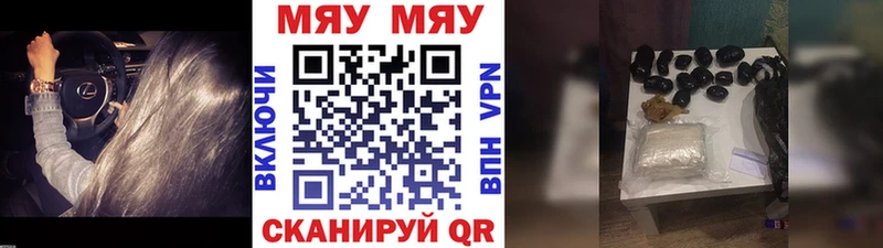 Мефедрон кристаллы Яровое