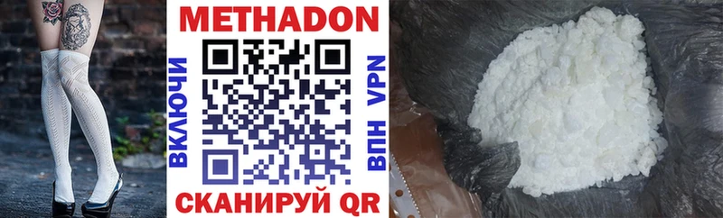 МЕТАДОН VHQ  Яровое 